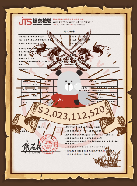 20221121-懸賞振泰活動圖