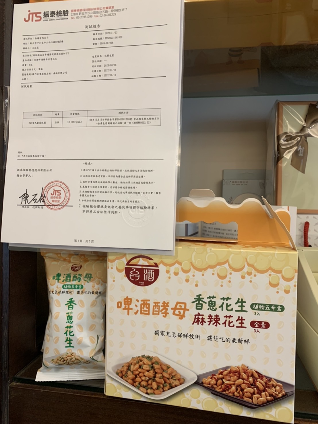 活動編號JTS-CLD-0001-1