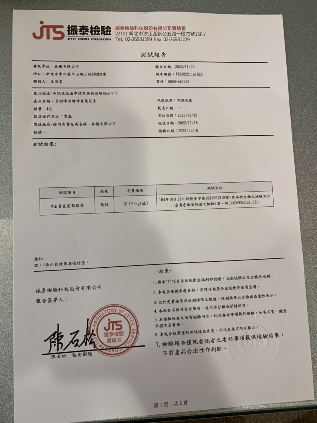 活動編號JTS-CLD-0001-2