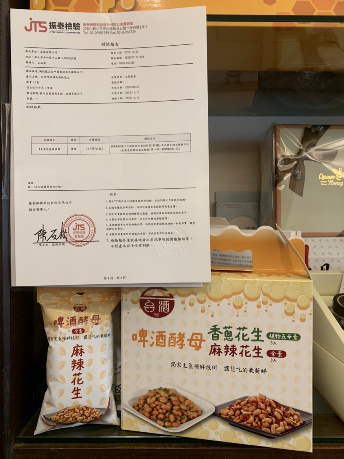 活動編號JTS-CLD-0002-1