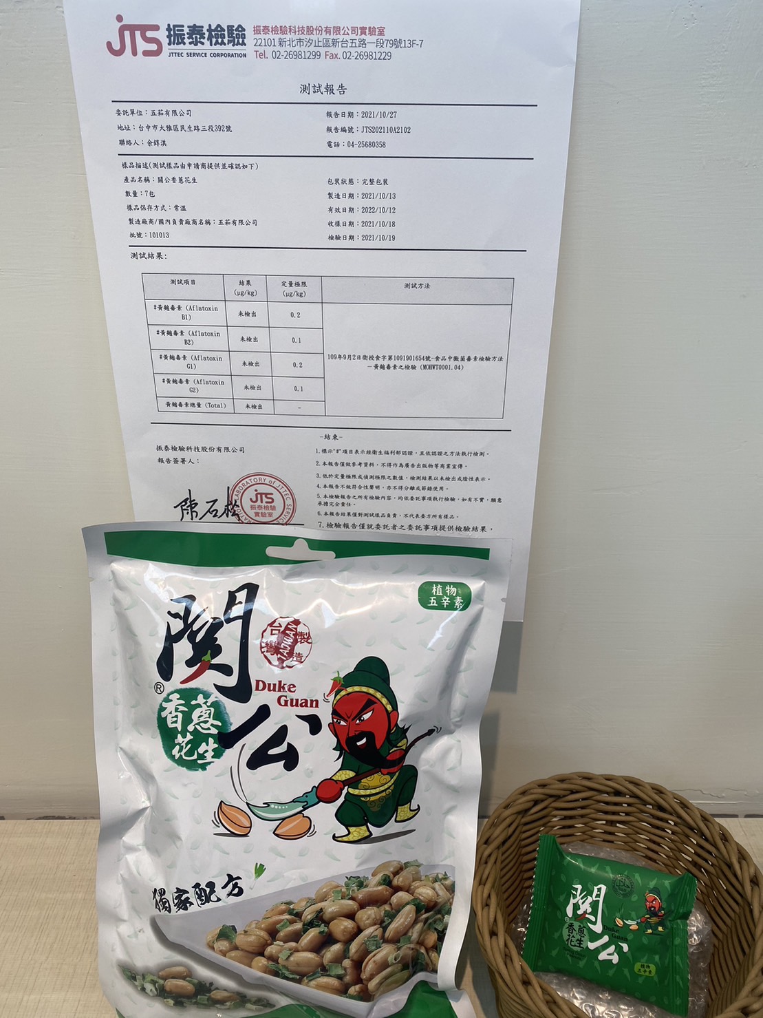 活動編號JTS-CLD-0004-1
