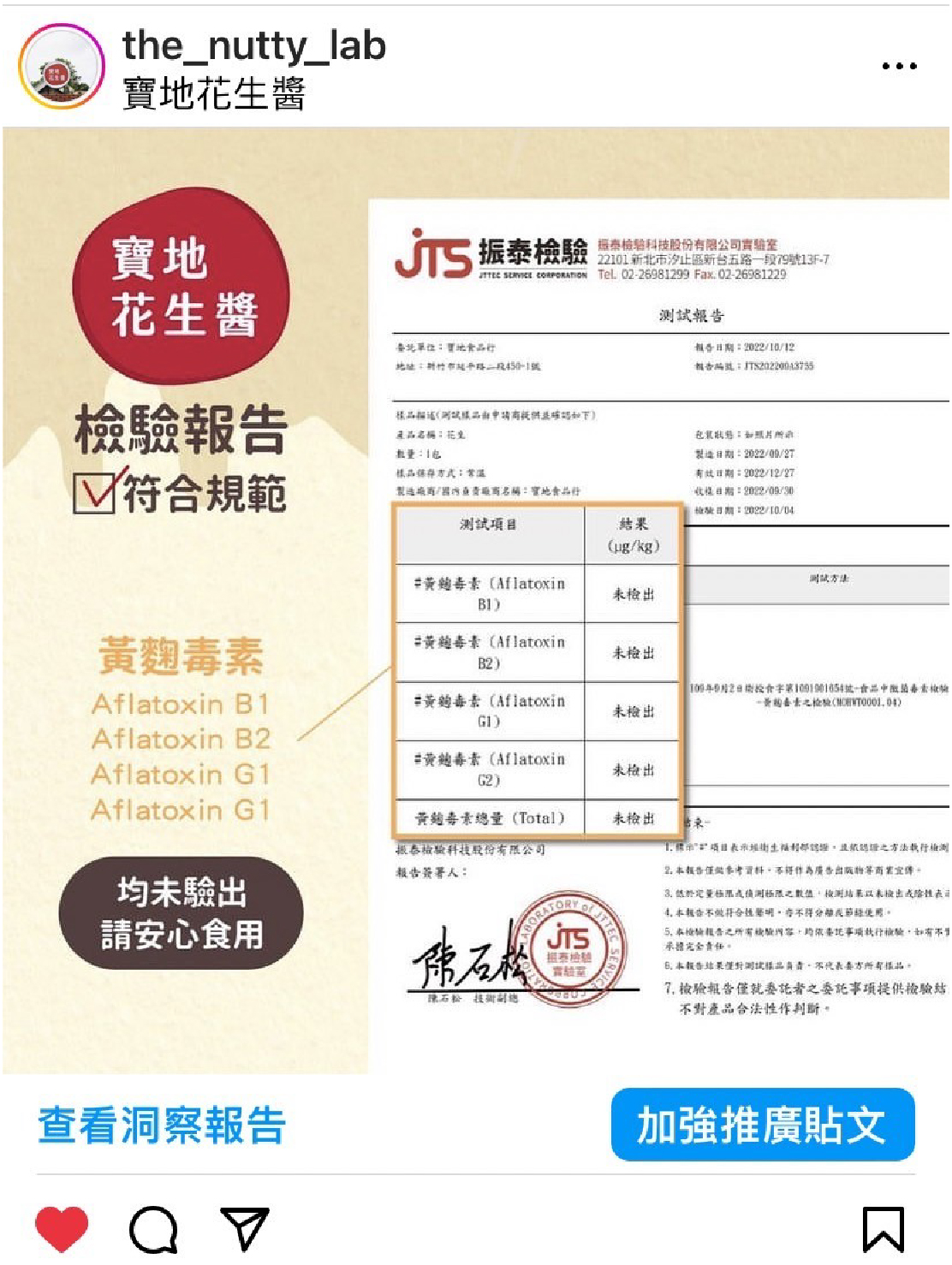 活動編號JTS-CLD-0005-1-新
