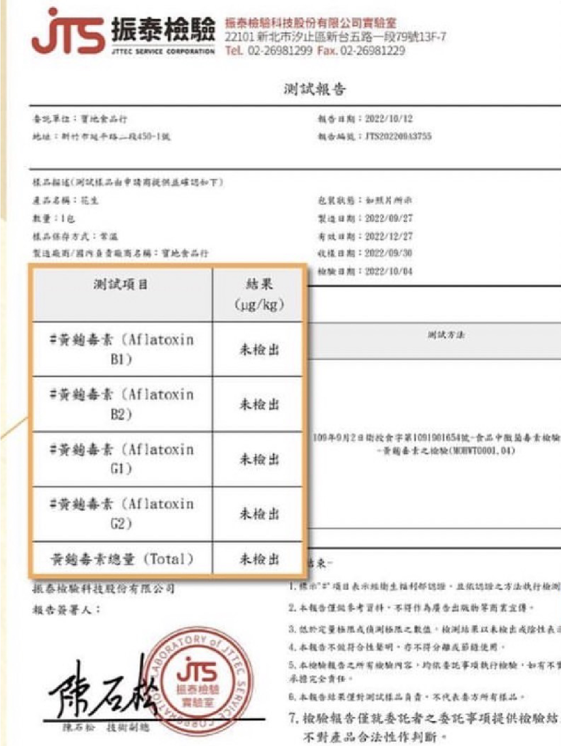 活動編號JTS-CLD-0005-2-新
