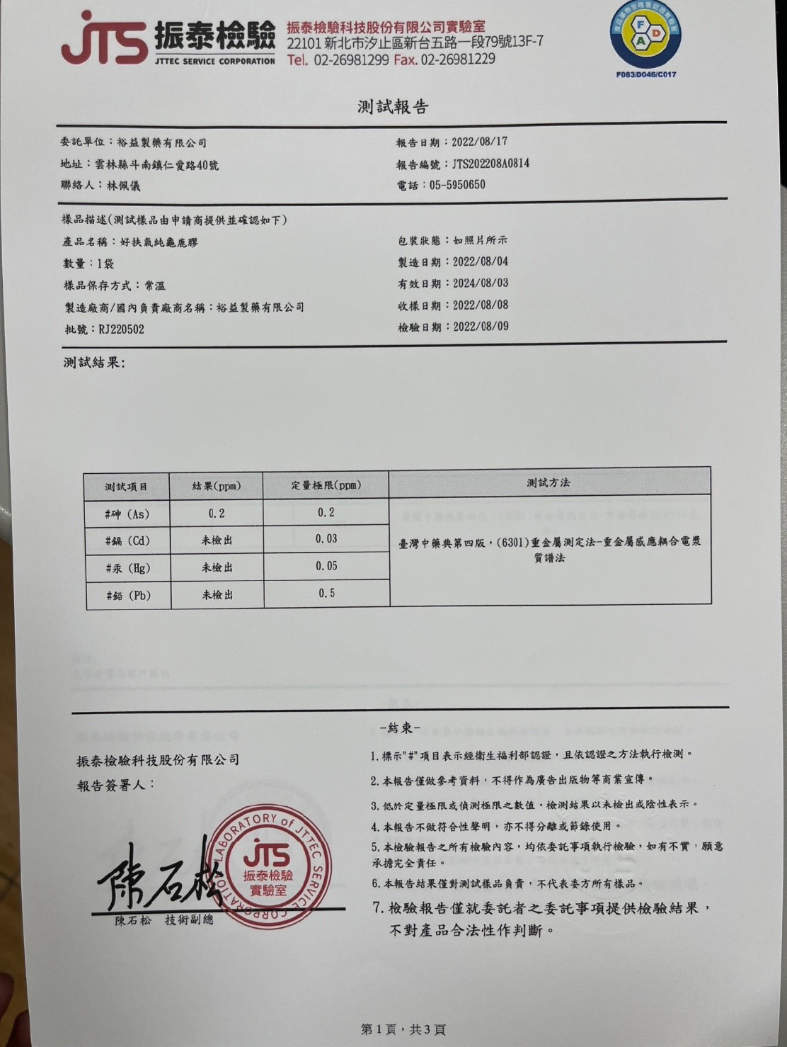 JTS-CLD-0011-2