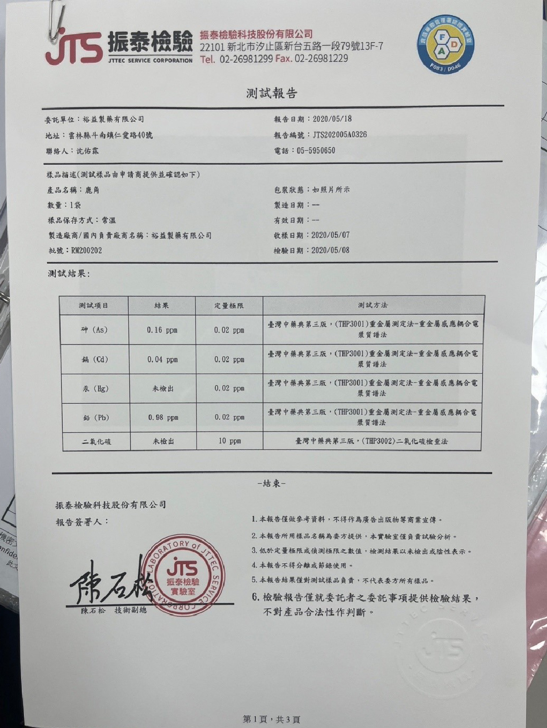JTS-CLD-0015-2