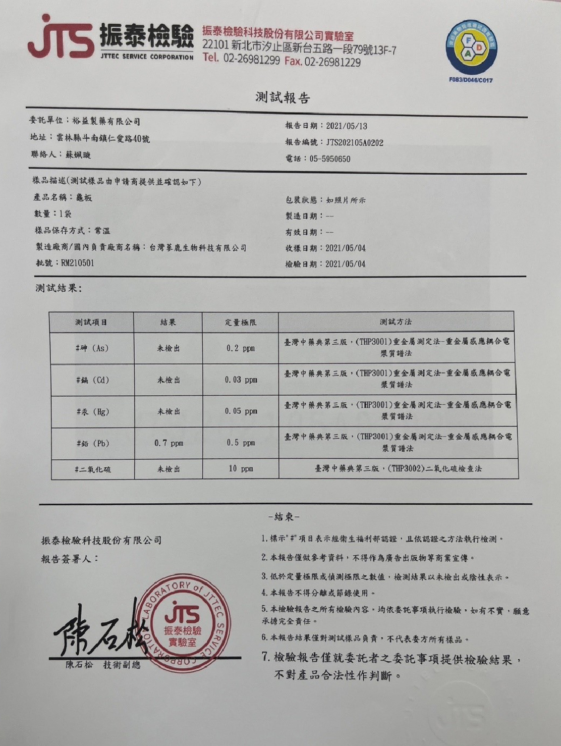 JTS-CLD-0017-2