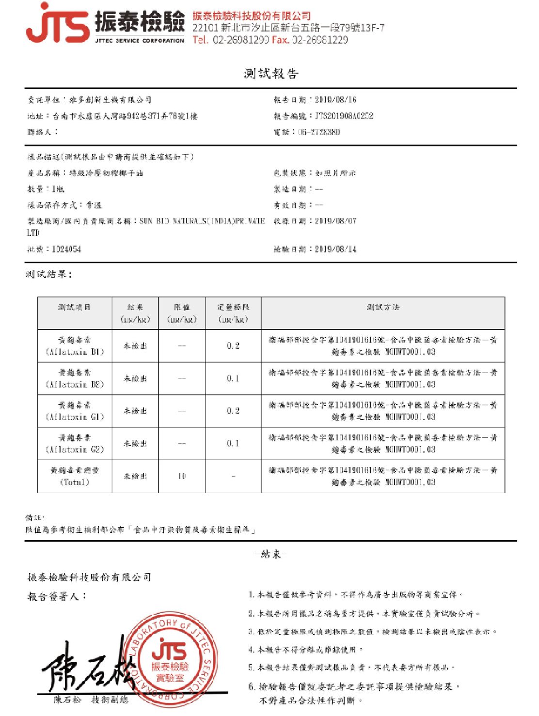 活動編號JTS-CLD-0007-3