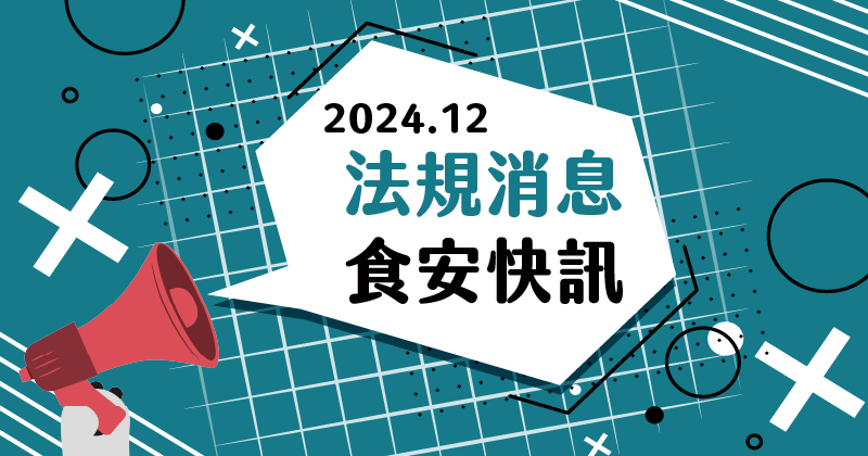 2024-12-laws