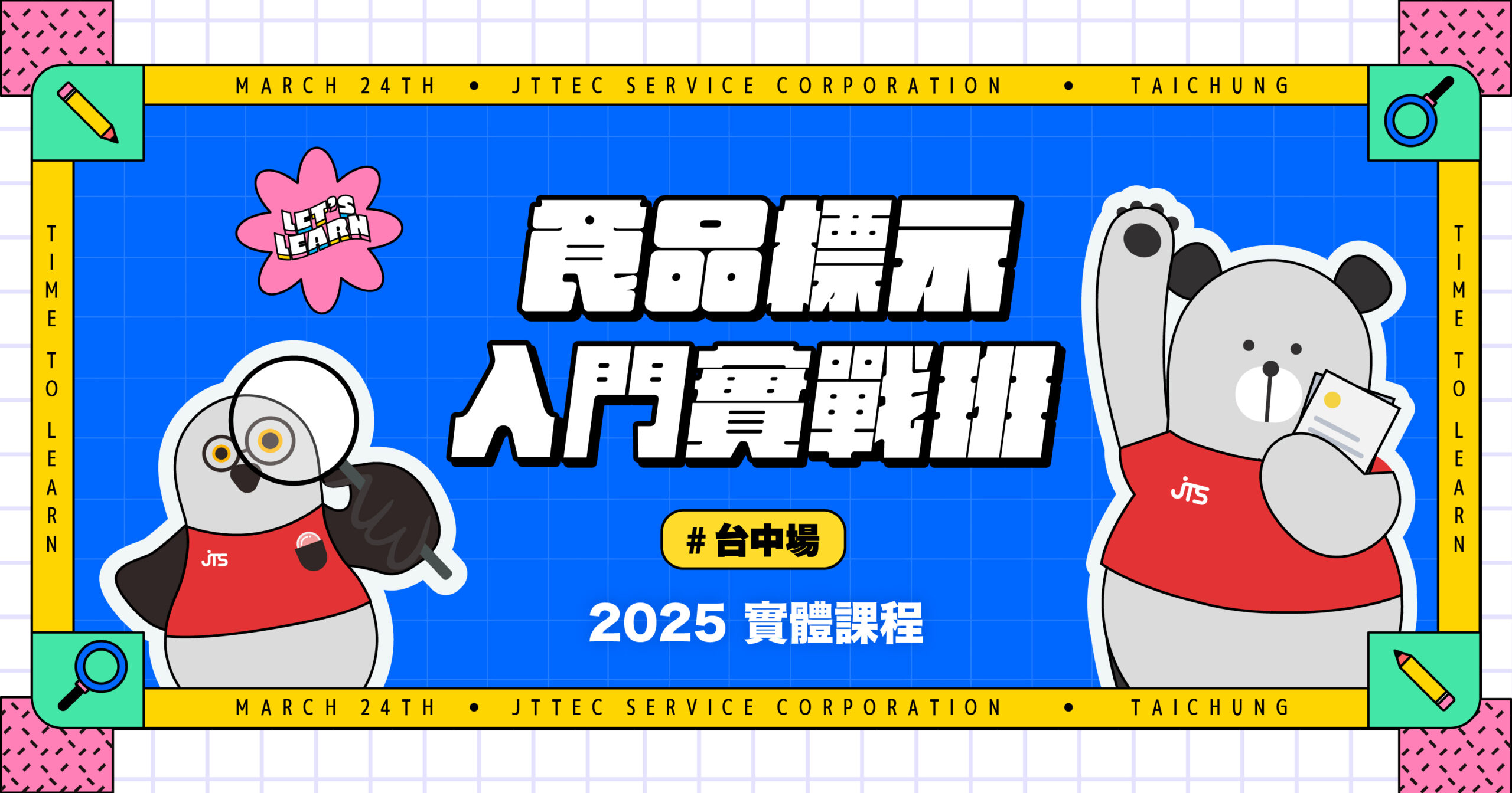 2025 Food Labeling Essentials A Hands-On Workshop for Food Industry Beginners (Taichung)