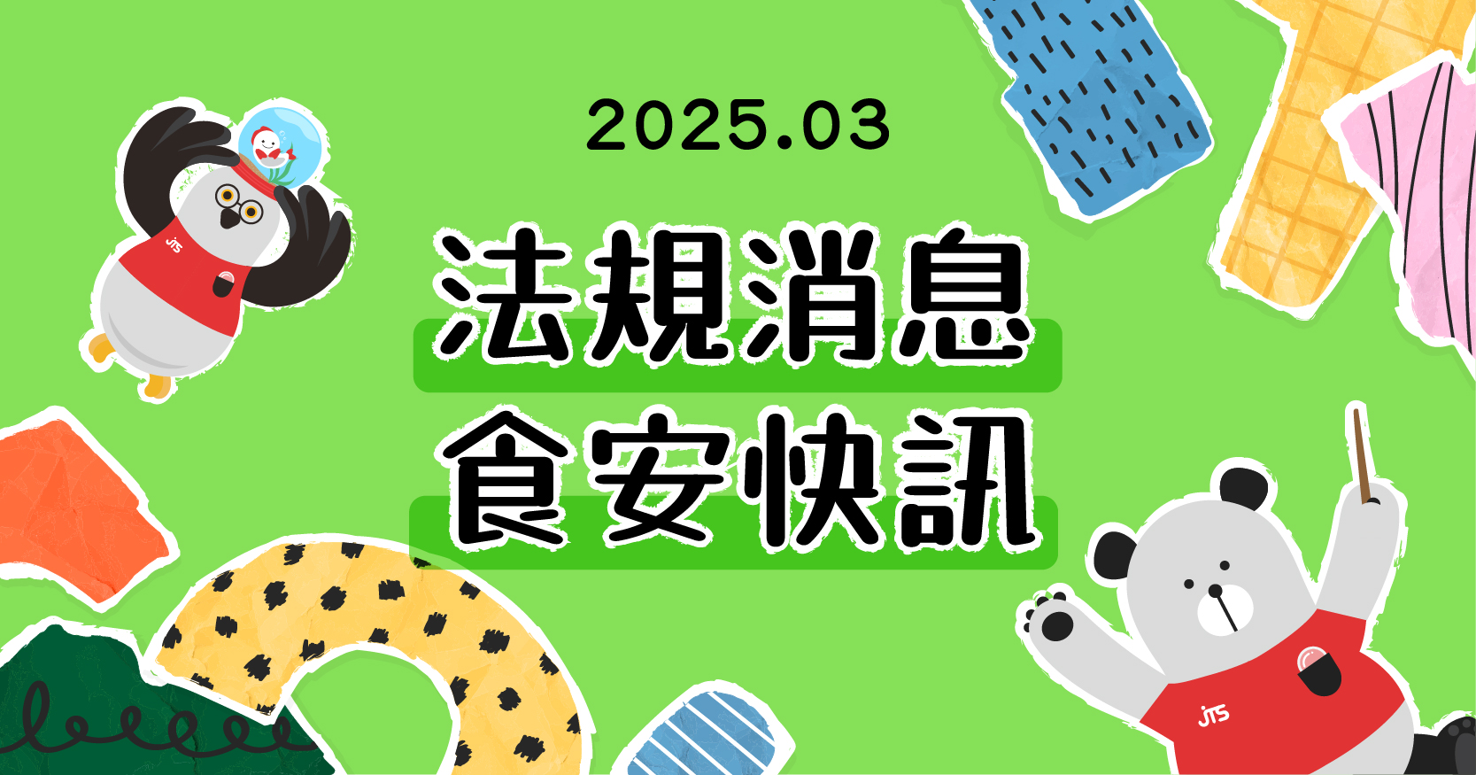 2025-law-03