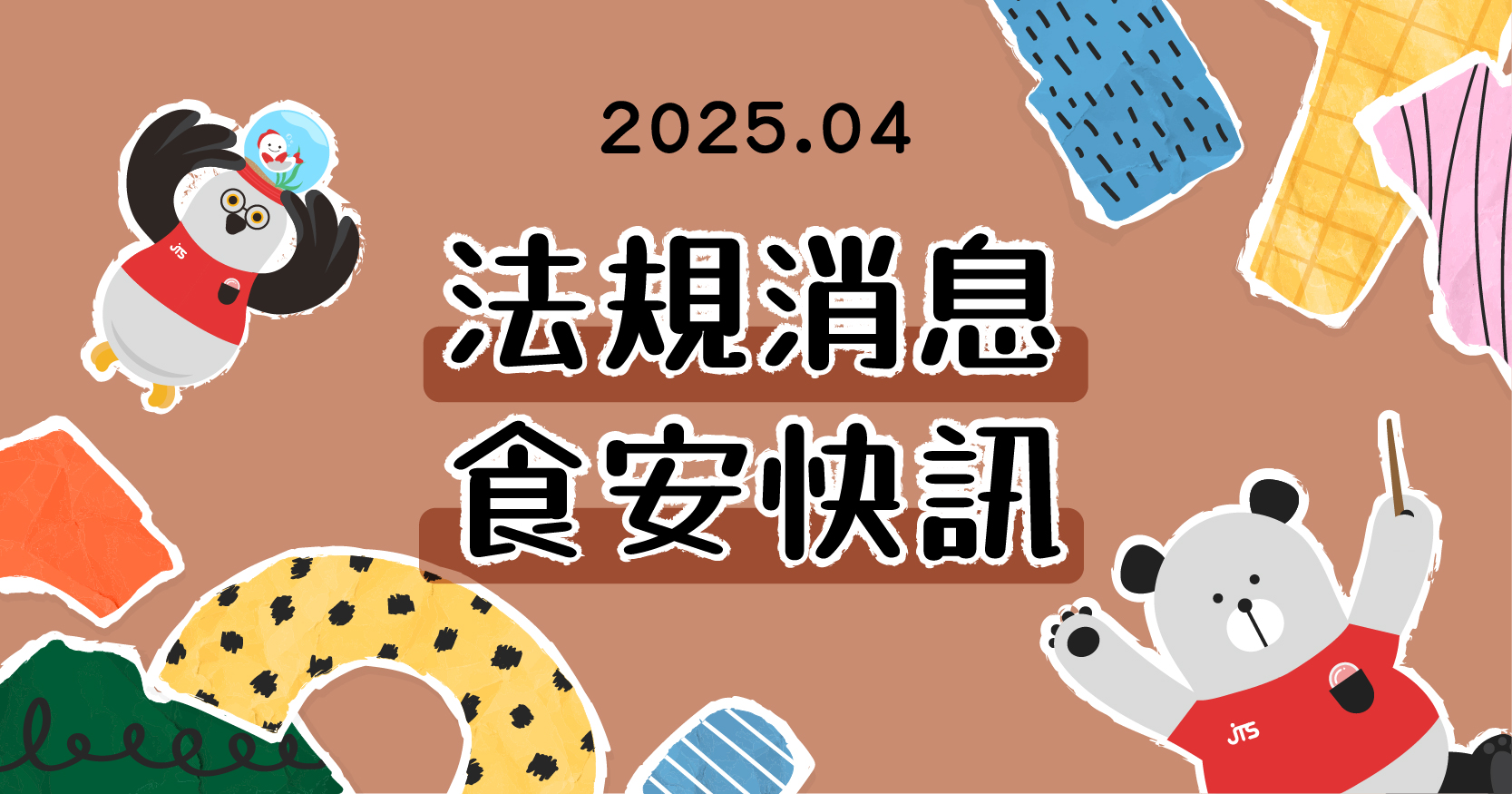 2025-Laws-04