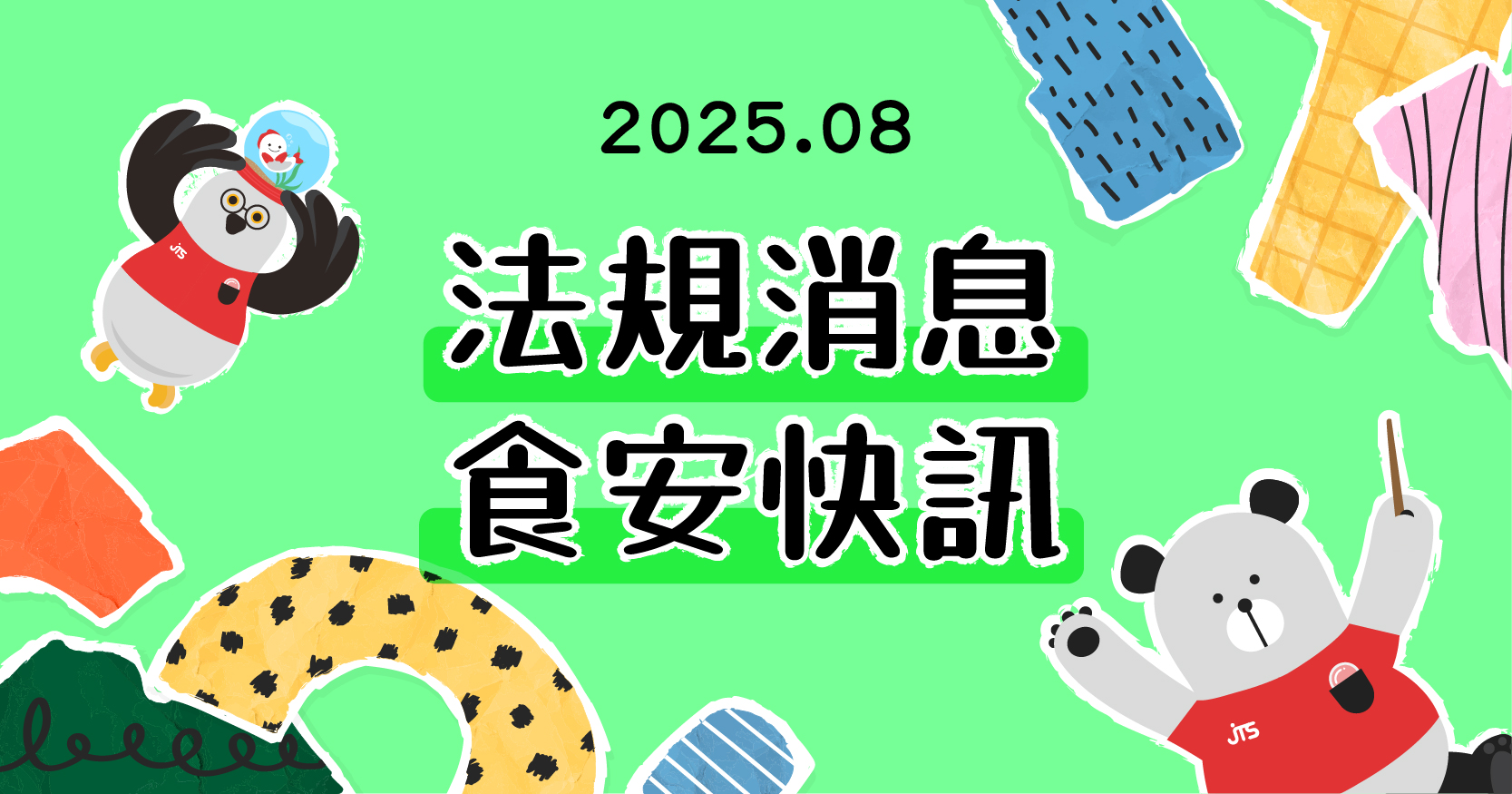 2025-law-08