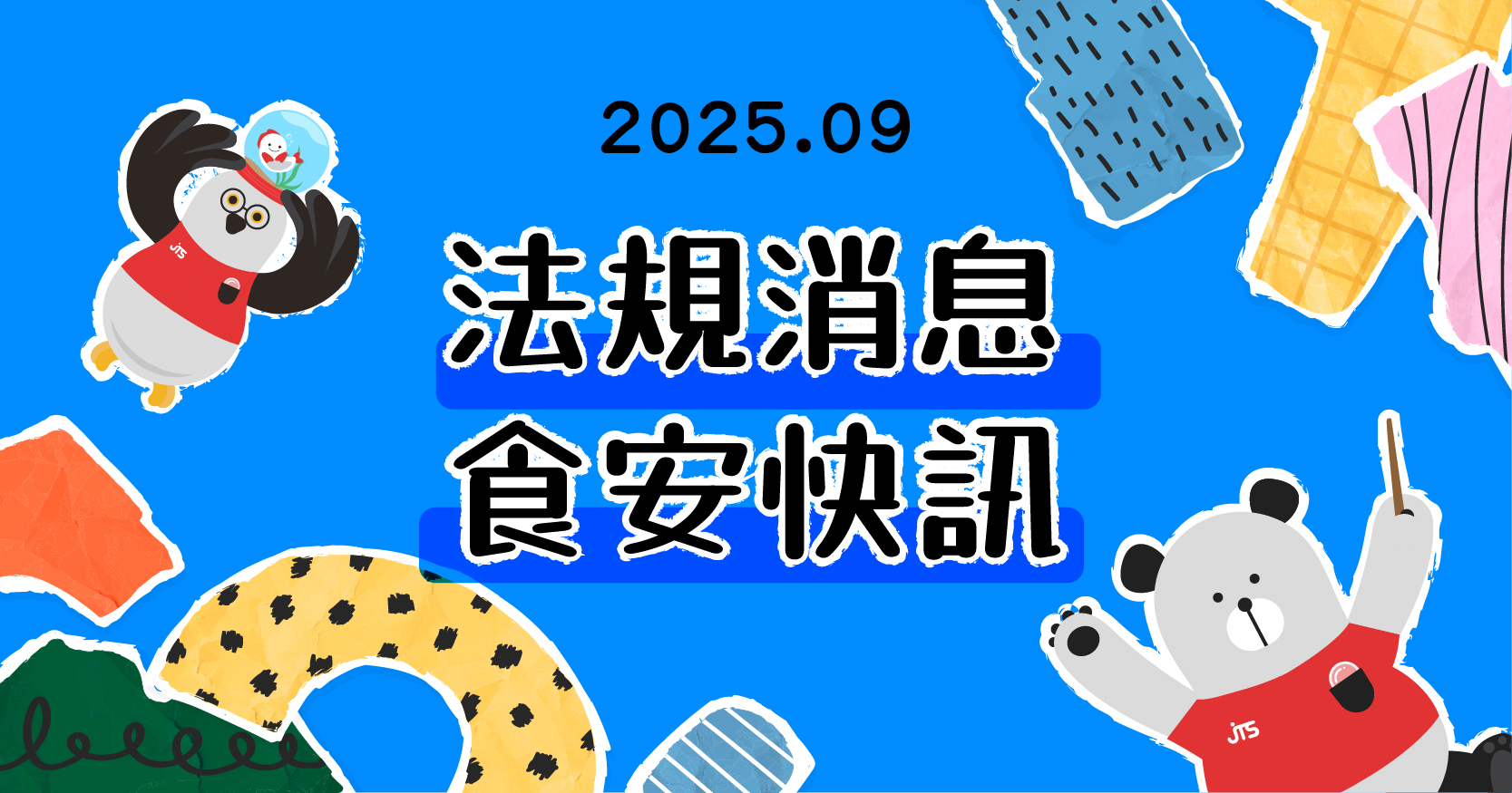 2025-law-09