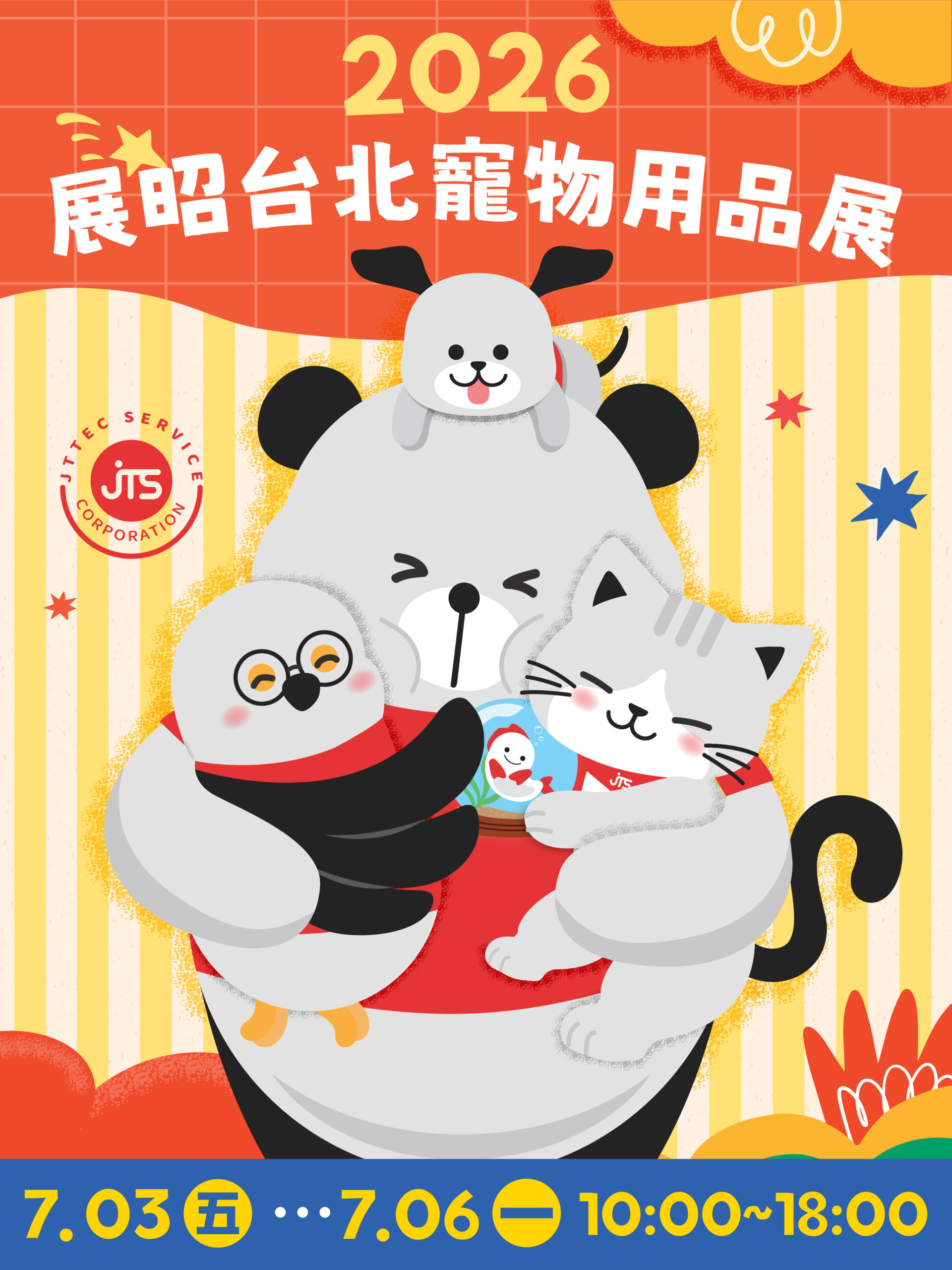 2026寵物展_官網封面圖_官網手機 600×800