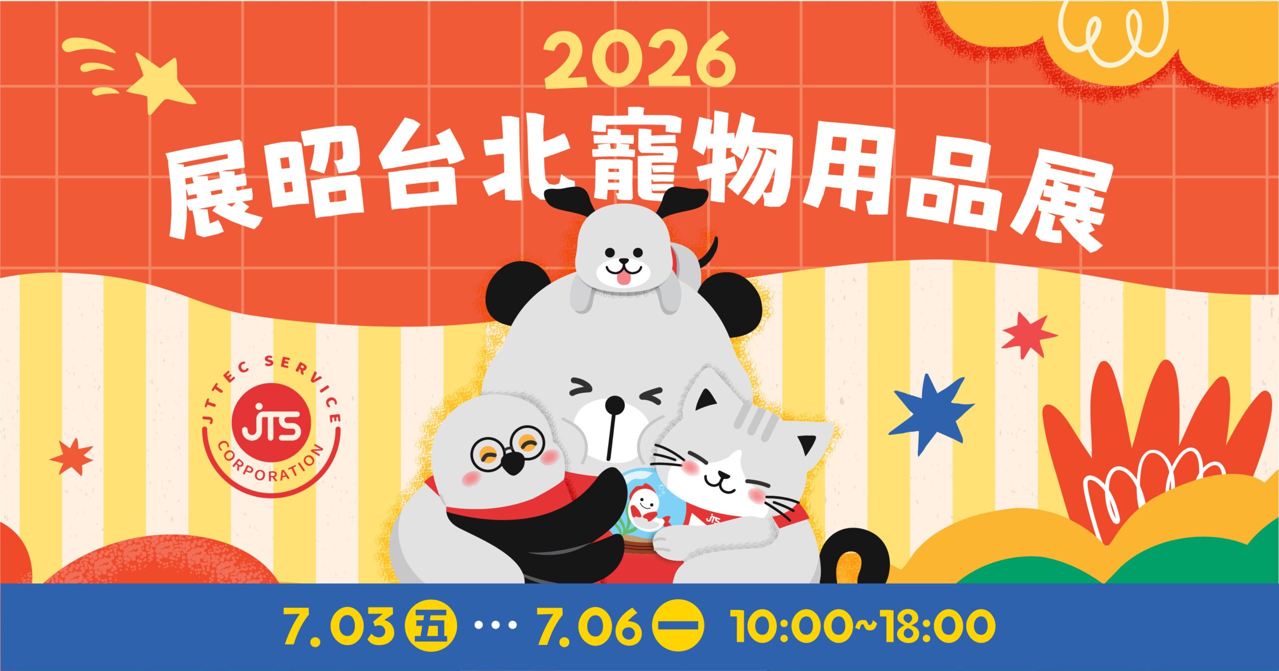 5_2026寵物展_官網文章